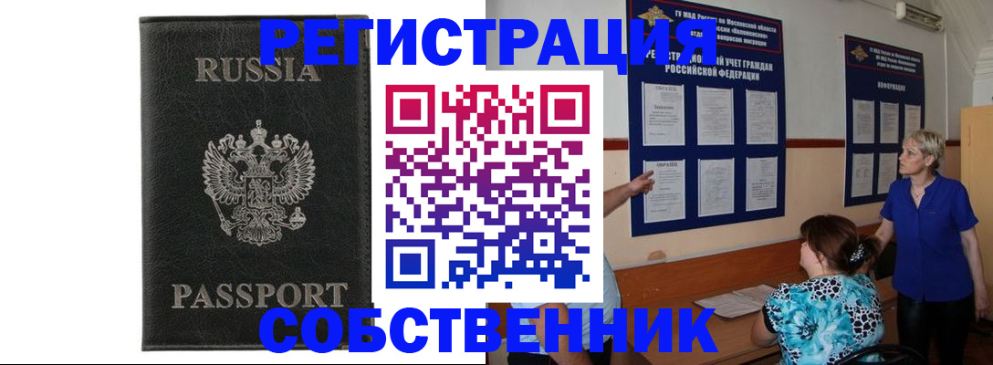 прописка иностранных граждан в Холмске