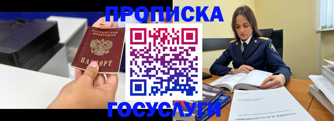 временная регистрация поиск в Холмске