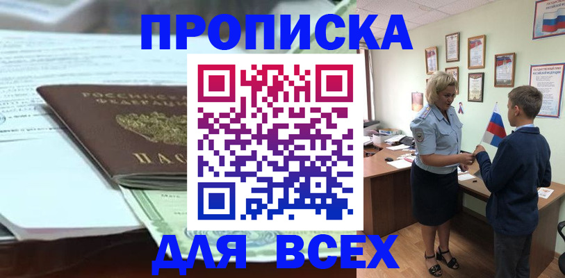 прописка паспорт в Холмске