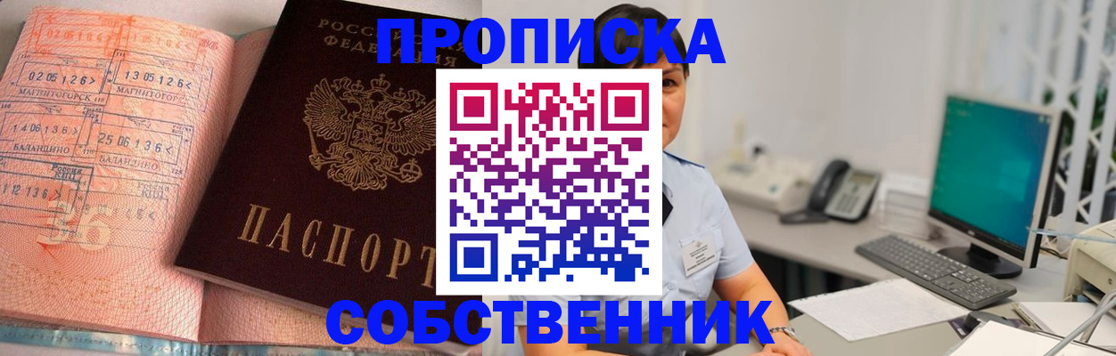 временная регистрация в Холмске