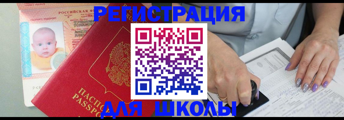 временная регистрация купить в Холмске